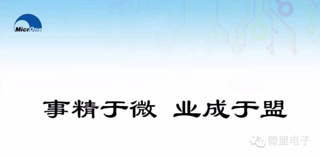 微盟ME6203高輸入電壓40V低靜態(tài)功耗100mA線性穩(wěn)壓LDO芯片介紹