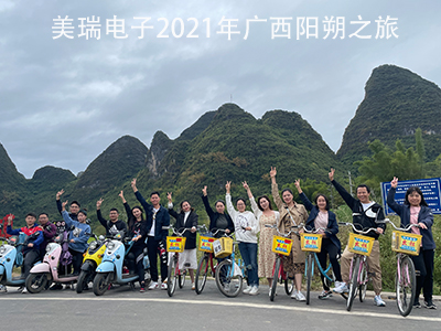 美瑞電子2021年廣西陽(yáng)朔之旅