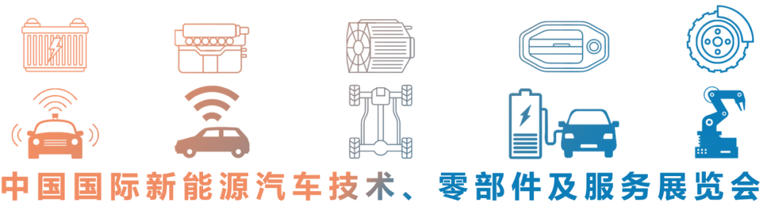 亞成微汽車電氣智能化解決方案將亮相北京2024新能源汽車技術(shù)展