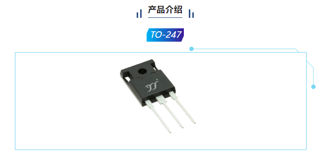 揚杰科技50A/650V IGBT高性能微溝槽單管產(chǎn)品——光儲充新能源應(yīng)用